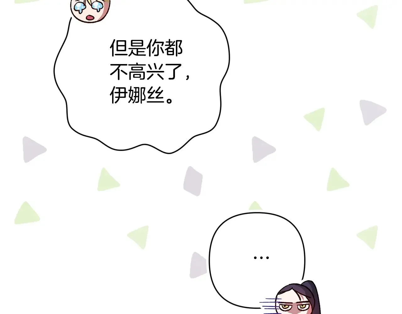第71话 想快点要孩子174