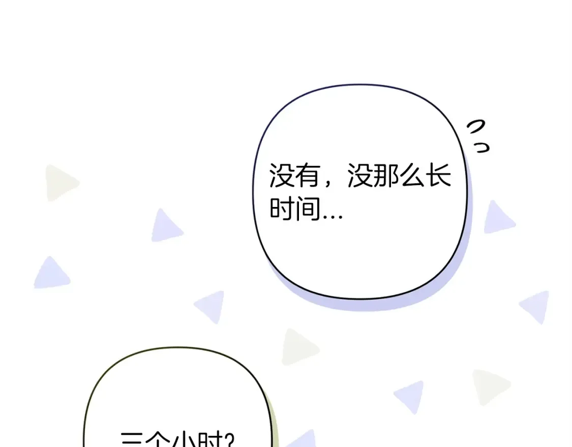 第55话 我怕身上有味道62