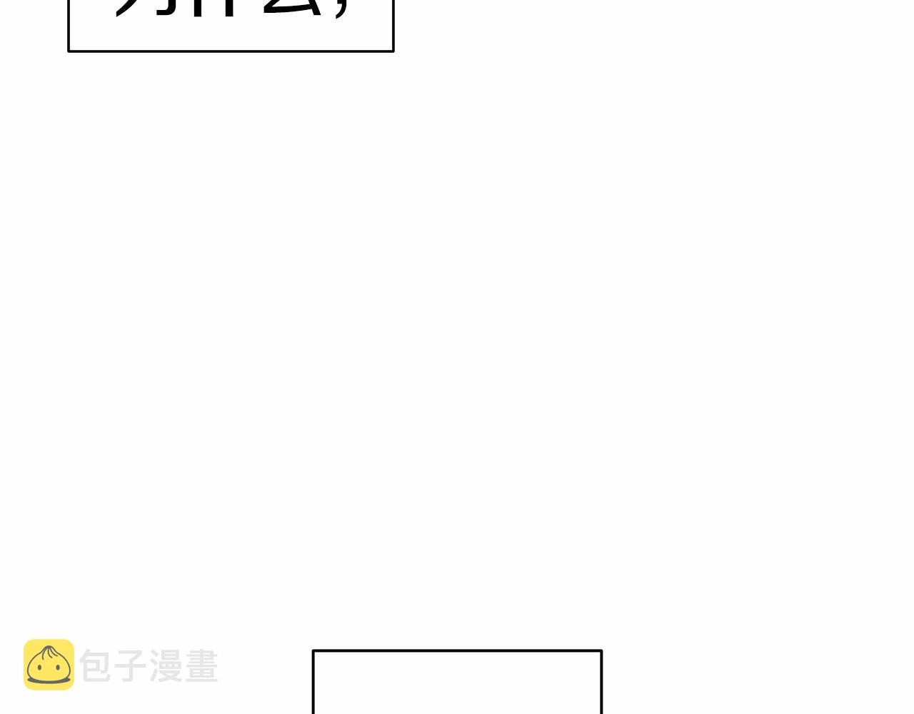 第7话 我我我…不一样了？！25