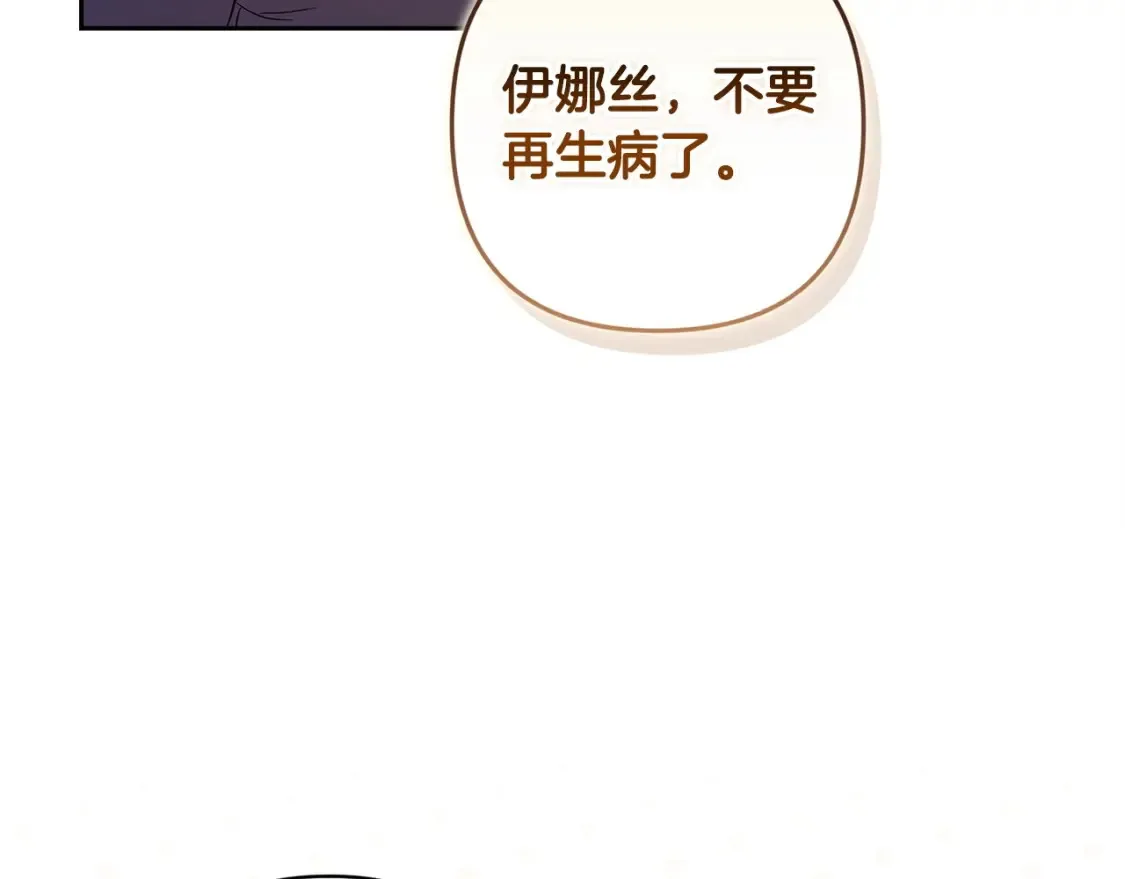 第55话 我怕身上有味道91