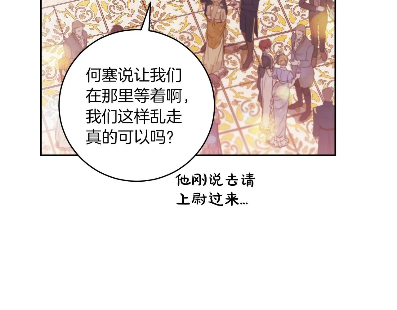 第45话 我担心的是“他不和别的女人玩”40