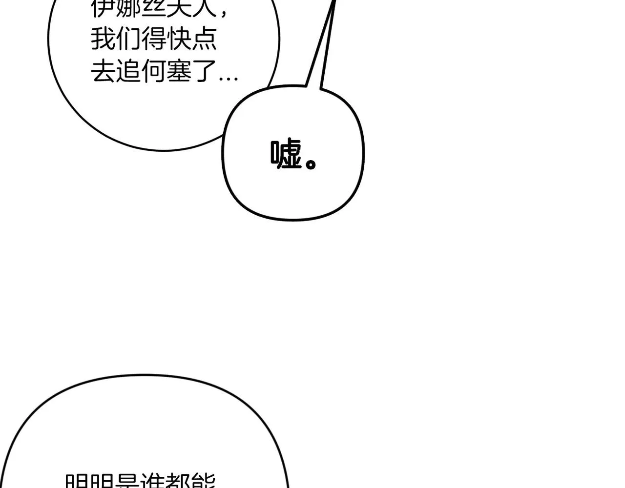 第45话 我担心的是“他不和别的女人玩”67