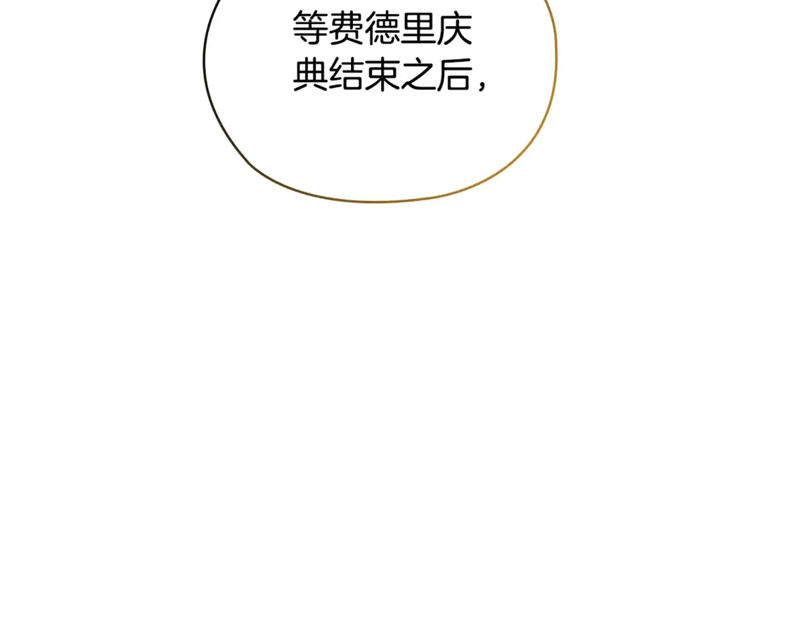 第64话 筋疲力尽的一天142