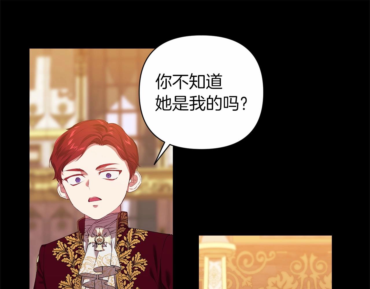 第3话 我要他做未婚夫84