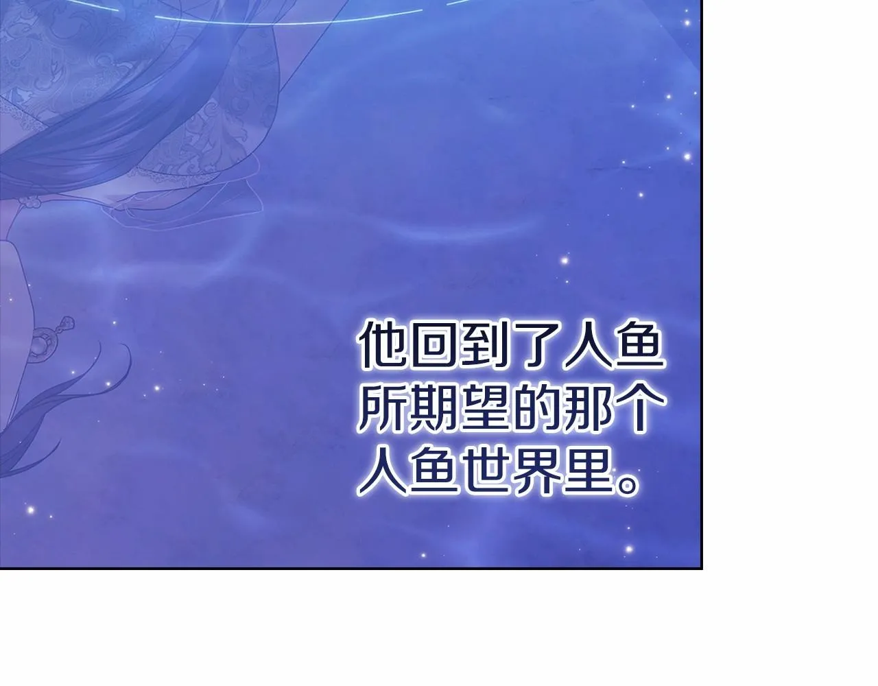 第41话 你从不想要我的爱…126