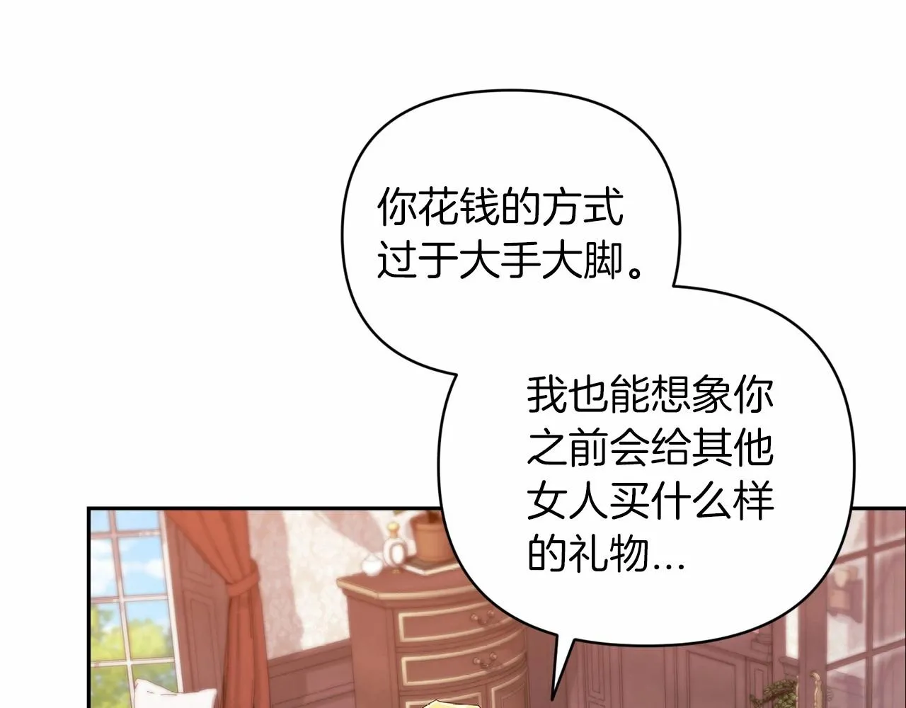第40话 我只为你花钱91