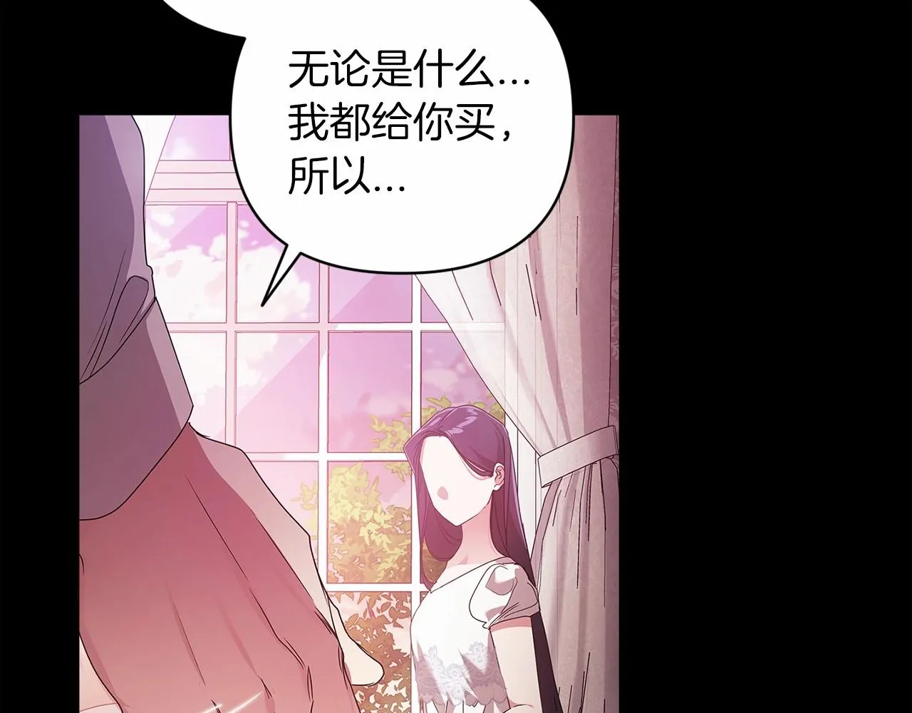 第39话 为老婆买买买132