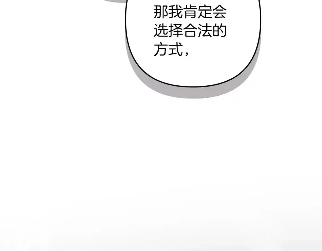 第48话 只是为了一个好名声13