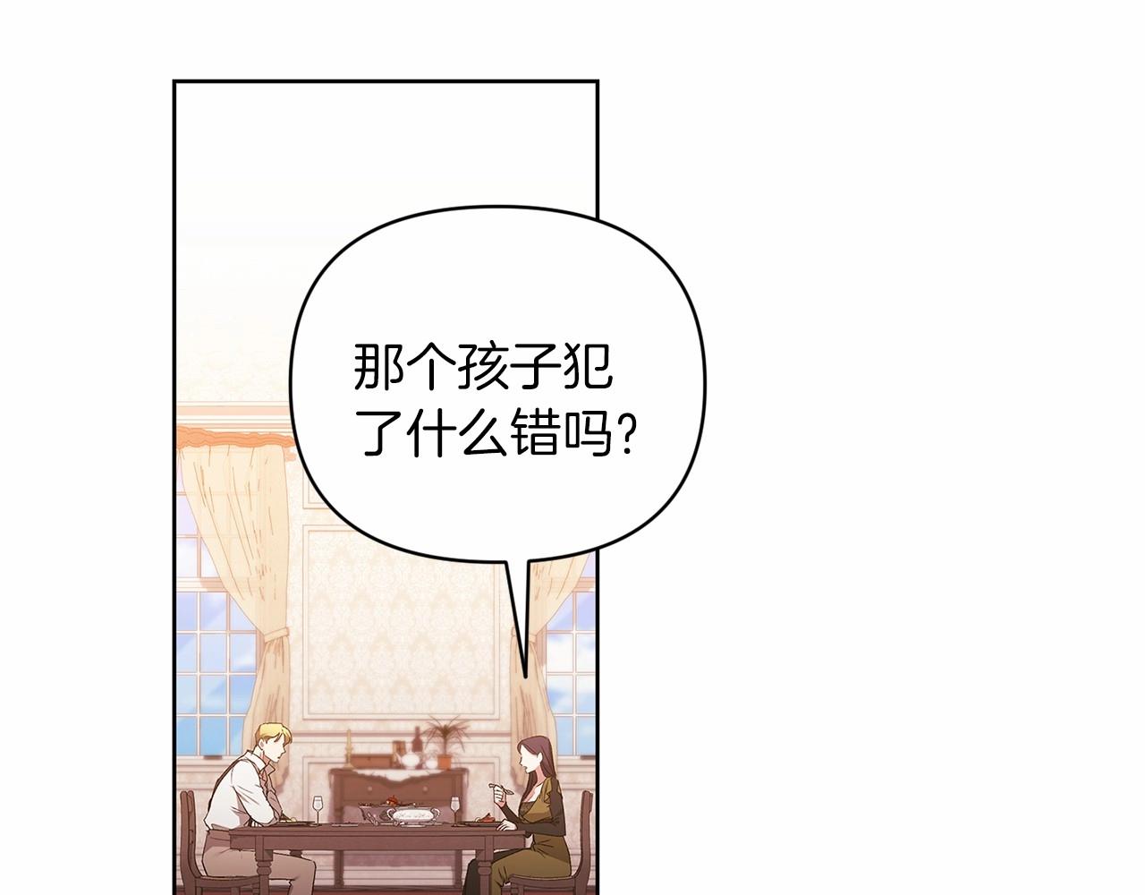 第23话 怎么报答我呢？29