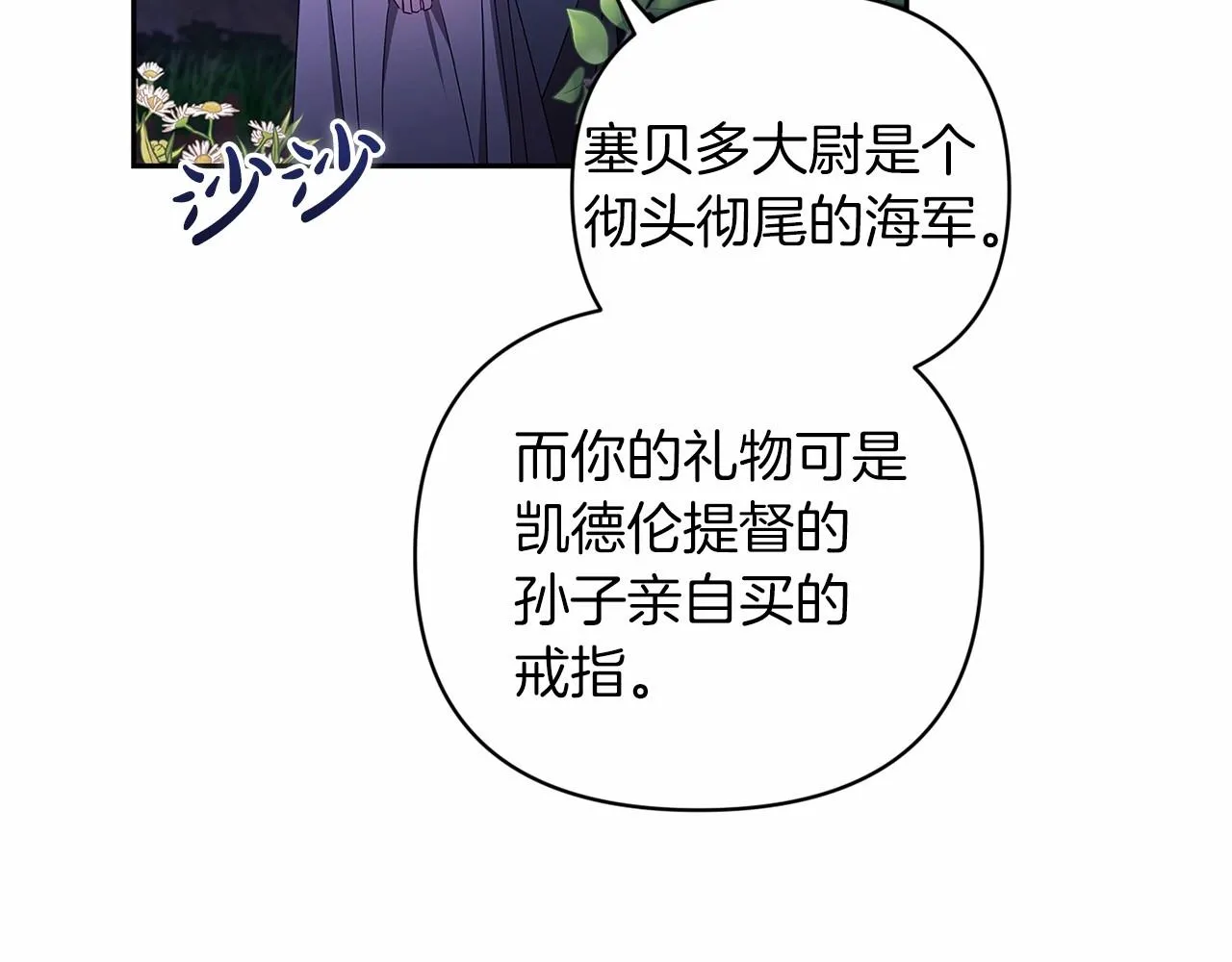 第40话 我只为你花钱130