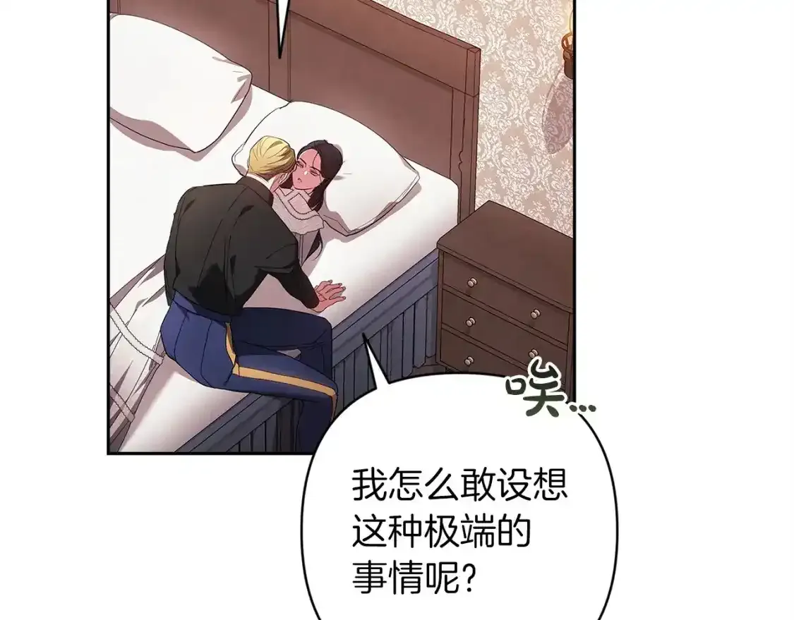 第51话 你生来就是为了嘲笑我148