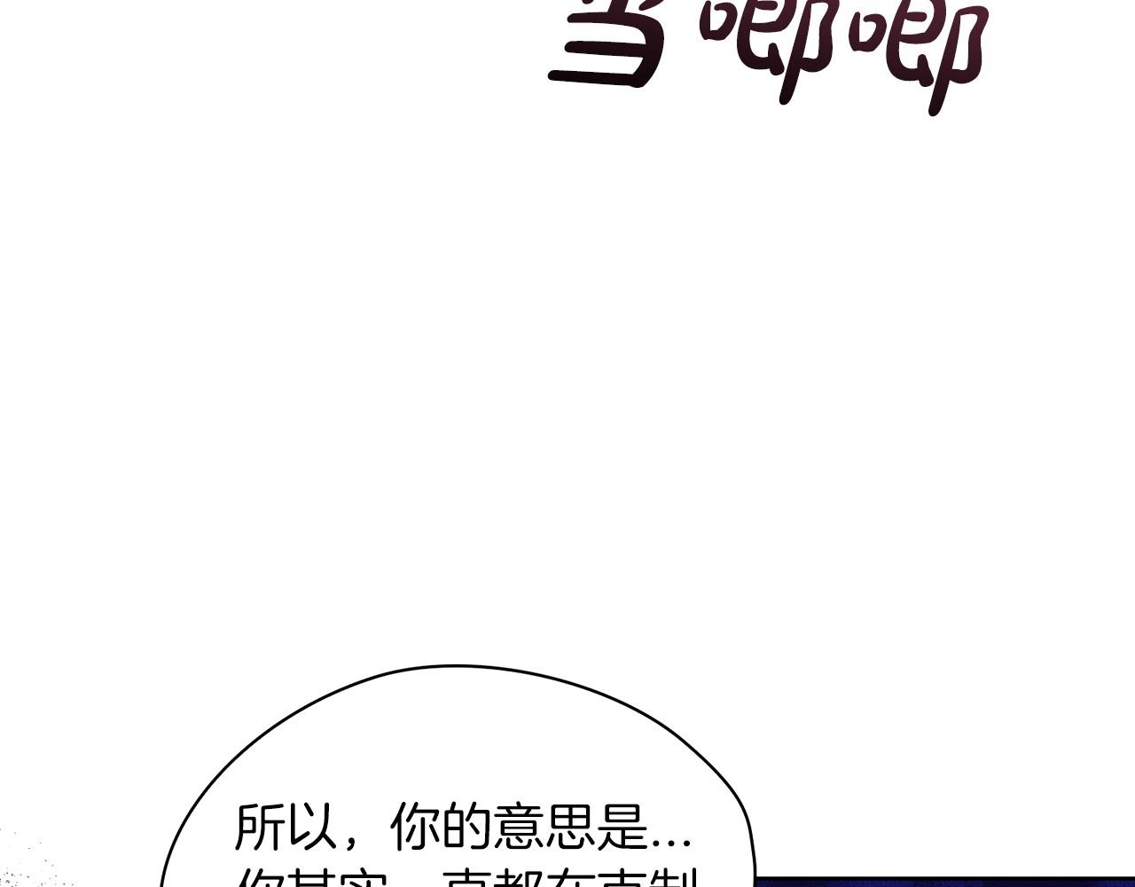 第27话 我喂你吃133