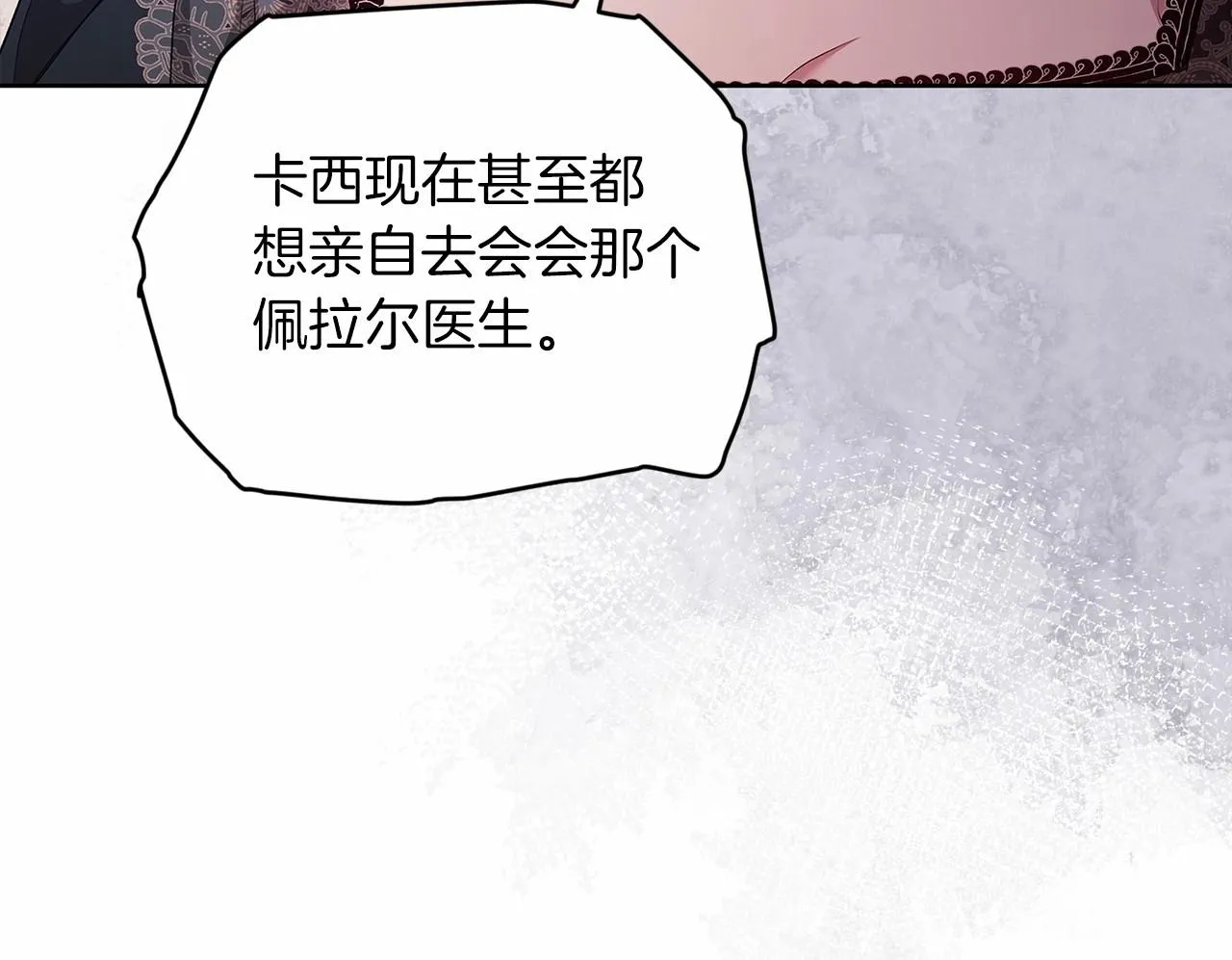 第38话 不是缺陷154