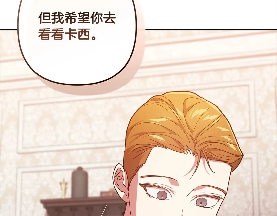 第55话 我怕身上有味道135