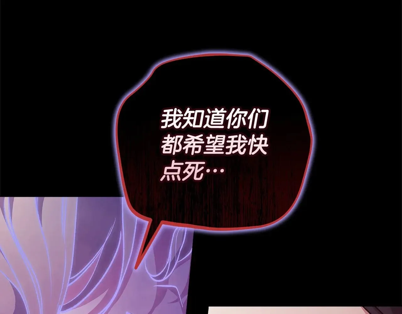 第66话  结了婚就背弃父母的不孝女158