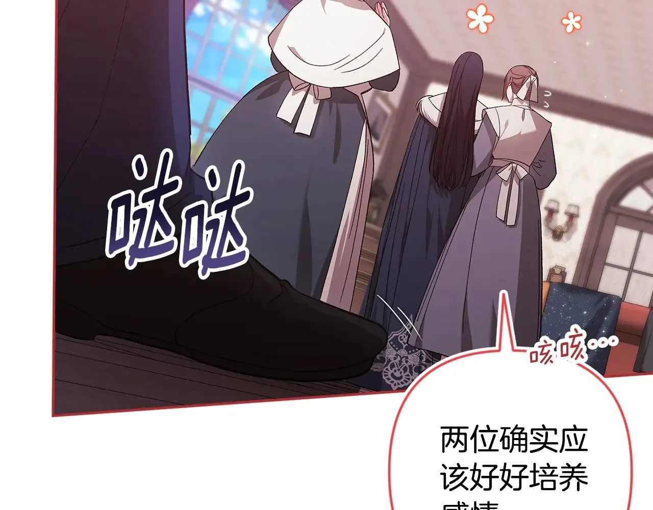 第67话 希望孩子长得像他88