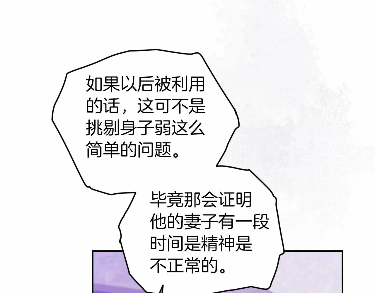 第38话 不是缺陷155