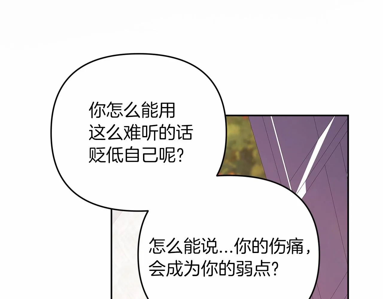 第38话 不是缺陷50
