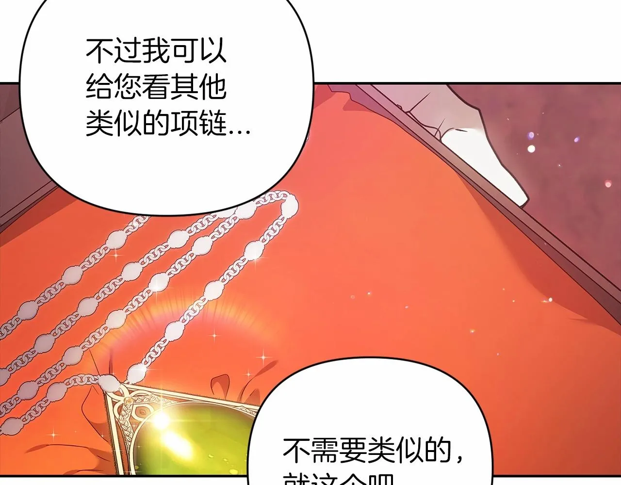 第39话 为老婆买买买98