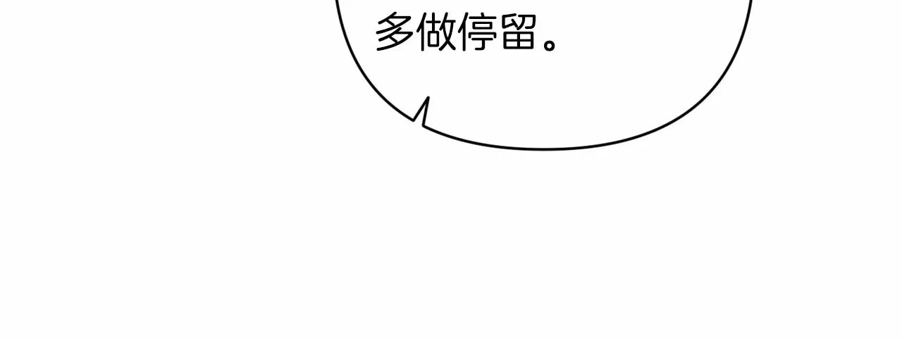 第44话 动她，你会5分钟之后被我解决32