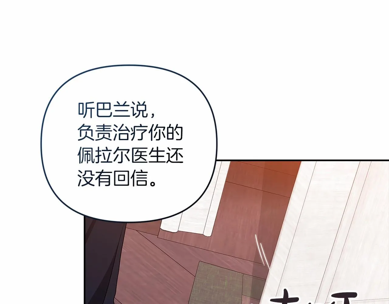 第40话 我只为你花钱23
