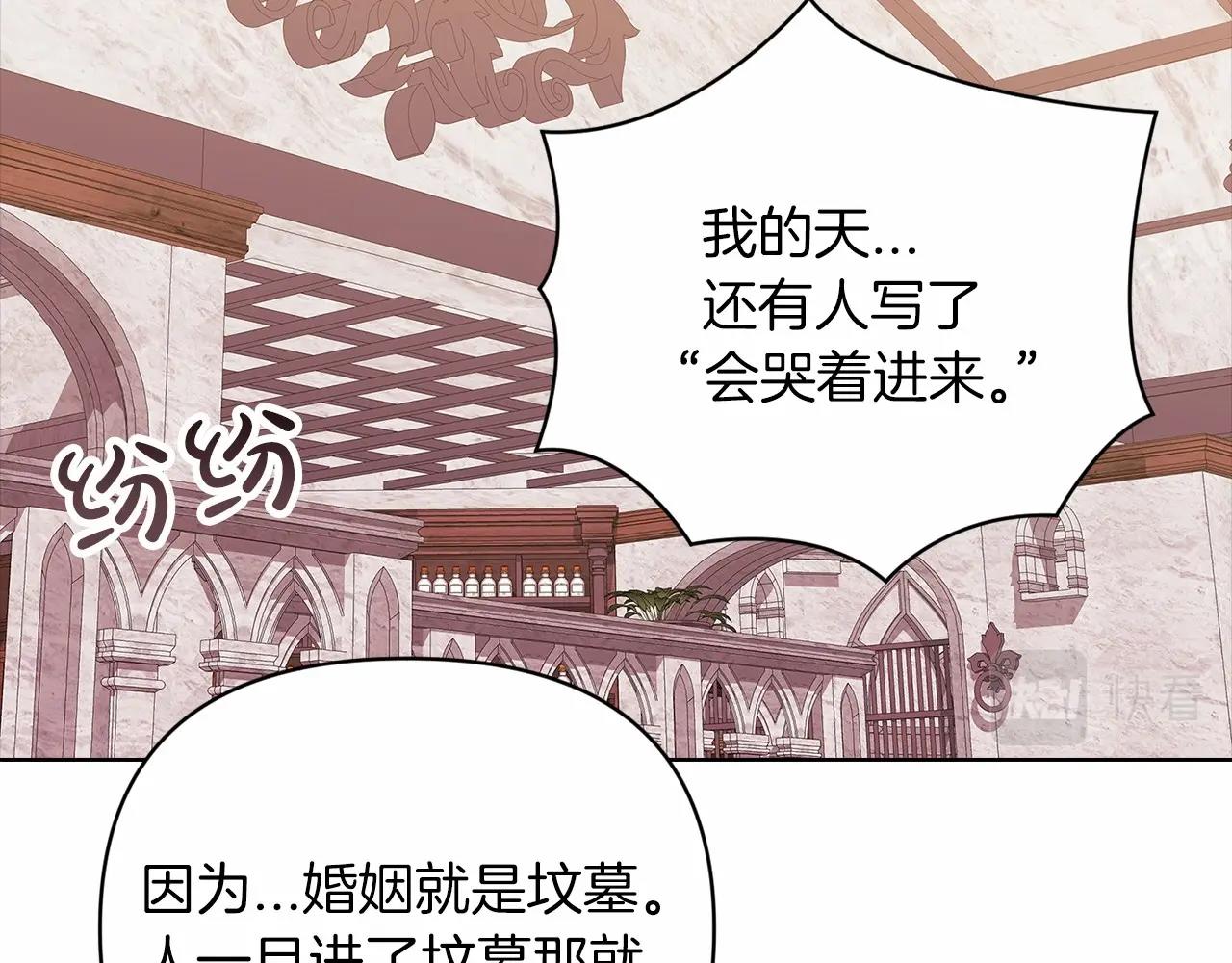 第21话 逐渐消散的噩梦112