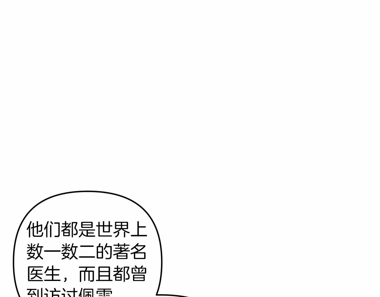 第44话 动她，你会5分钟之后被我解决131
