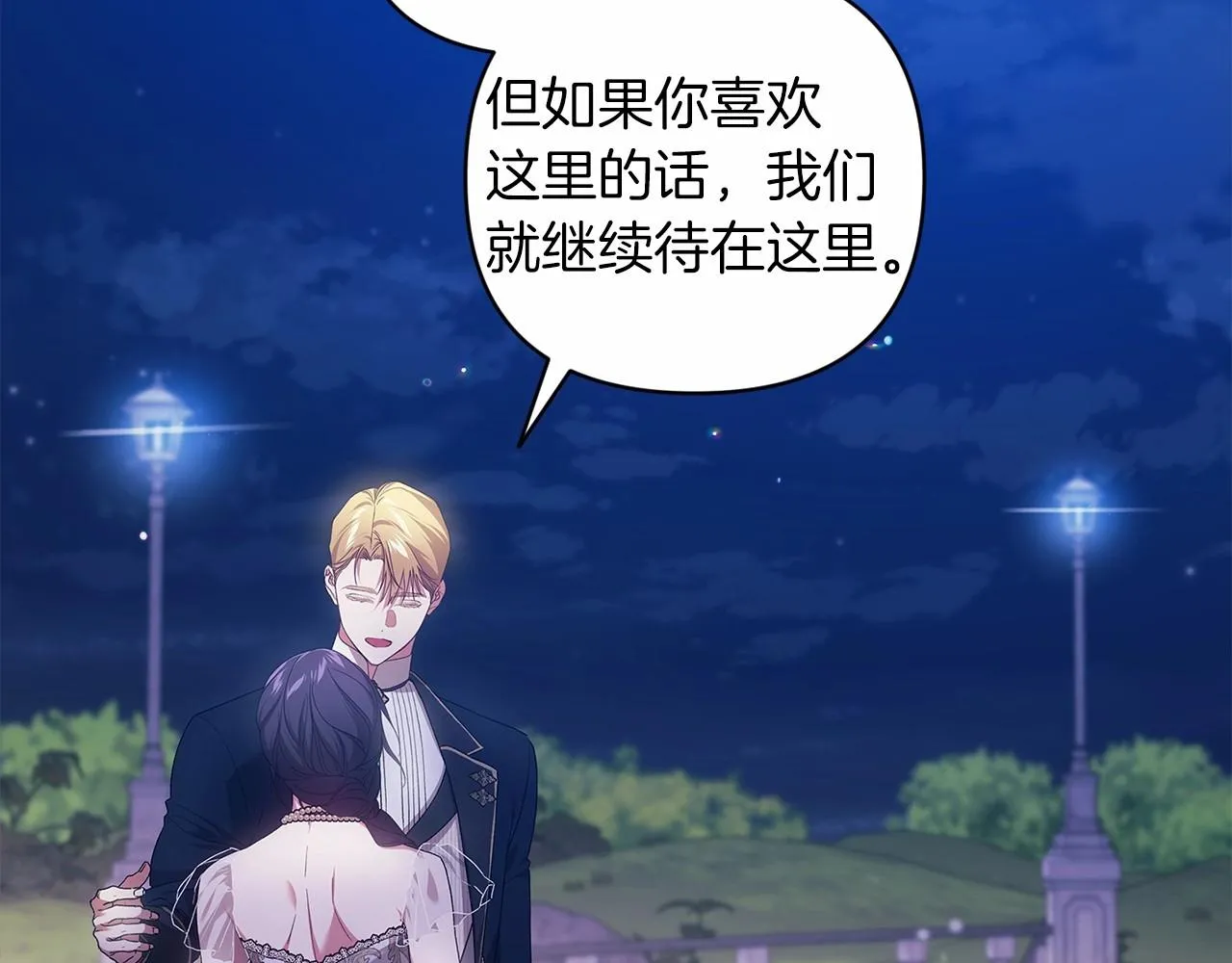 第41话 你从不想要我的爱…12