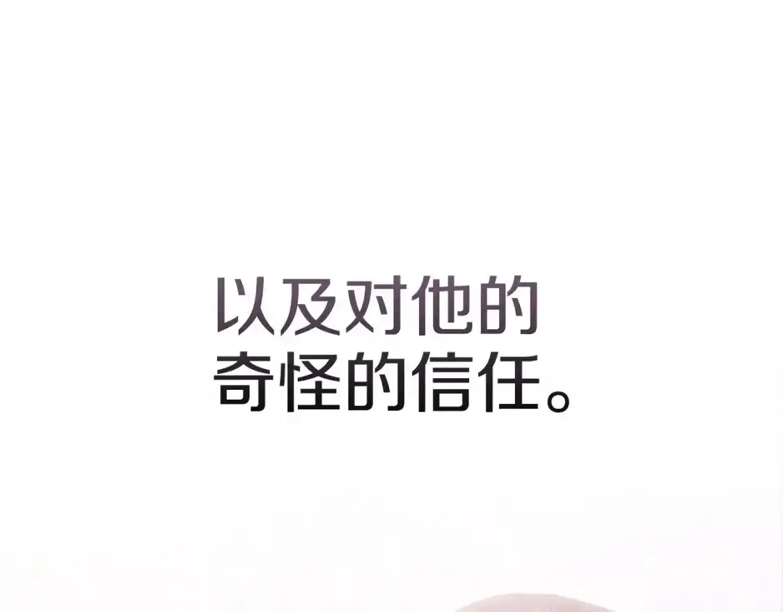 第47话 其他男人怎么能跟你比较呢？174