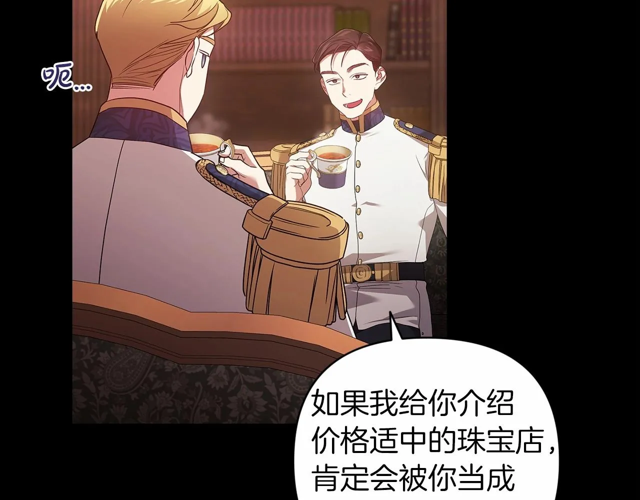 第39话 为老婆买买买26