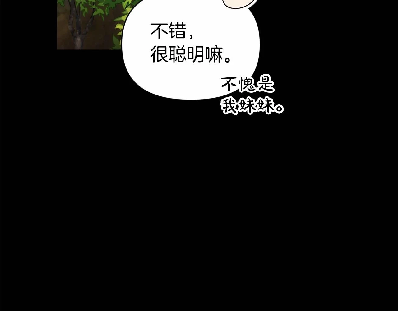 第32话 马车上的亲吻11