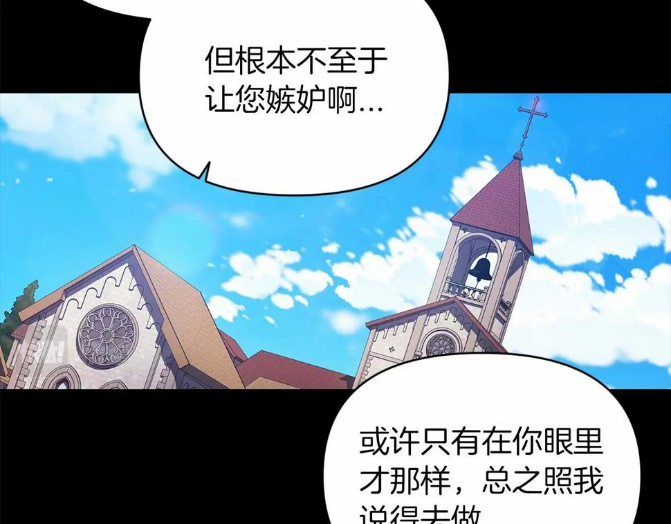 第34话 胸针的秘密15