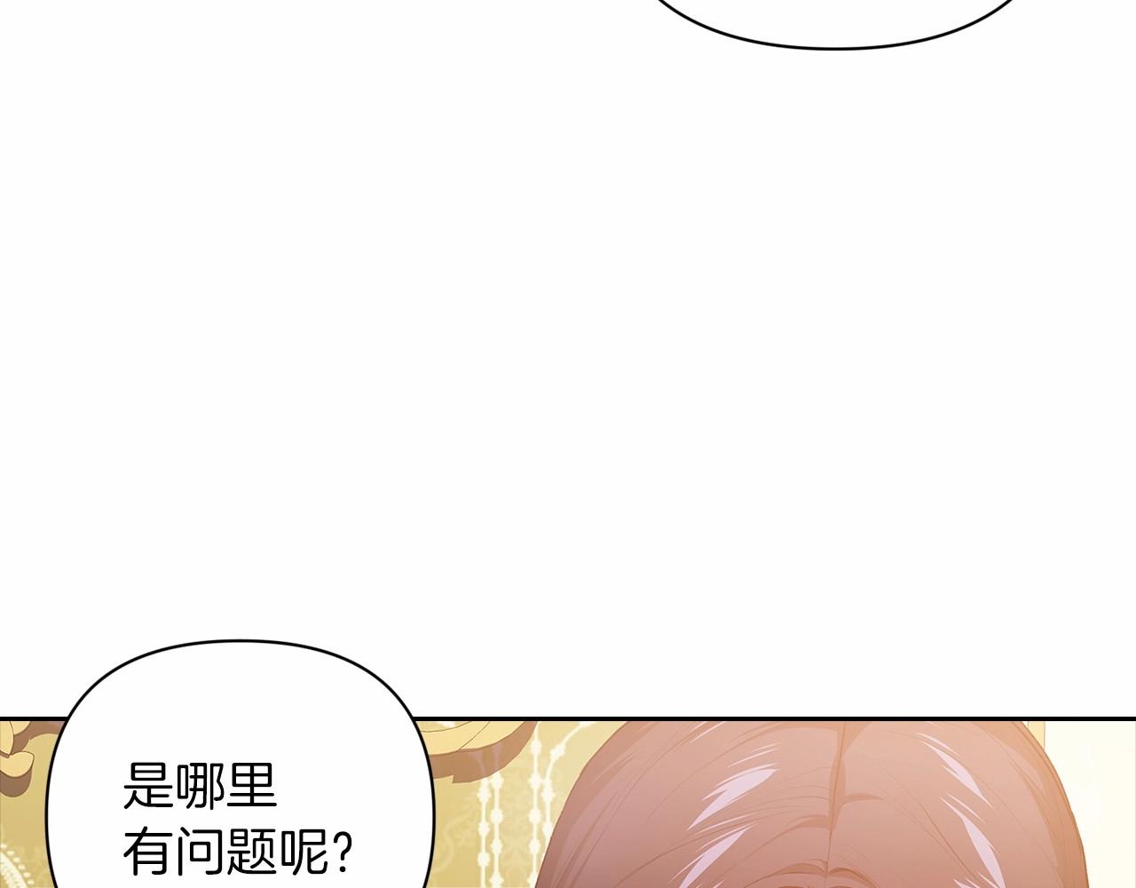 第12话 我那不成器的下属7