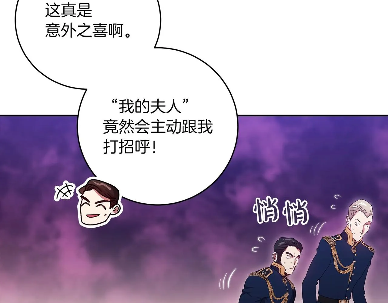 第45话 我担心的是“他不和别的女人玩”123
