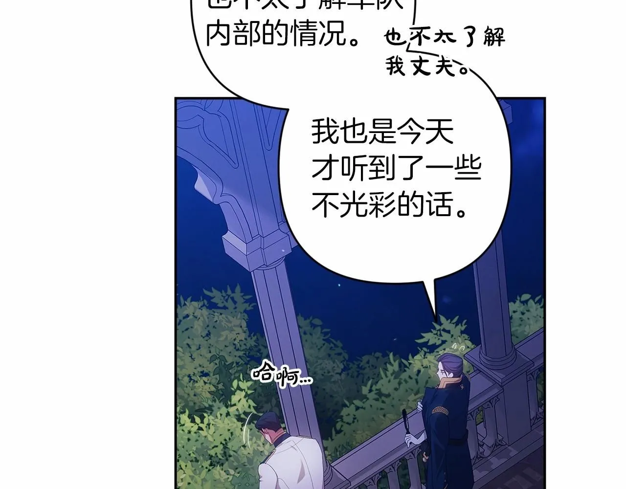 第一季完结话 所有的问题都出自他老婆95