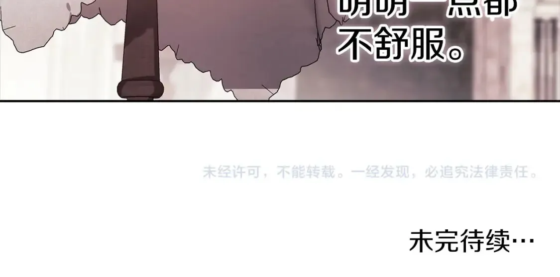 第55话 我怕身上有味道184