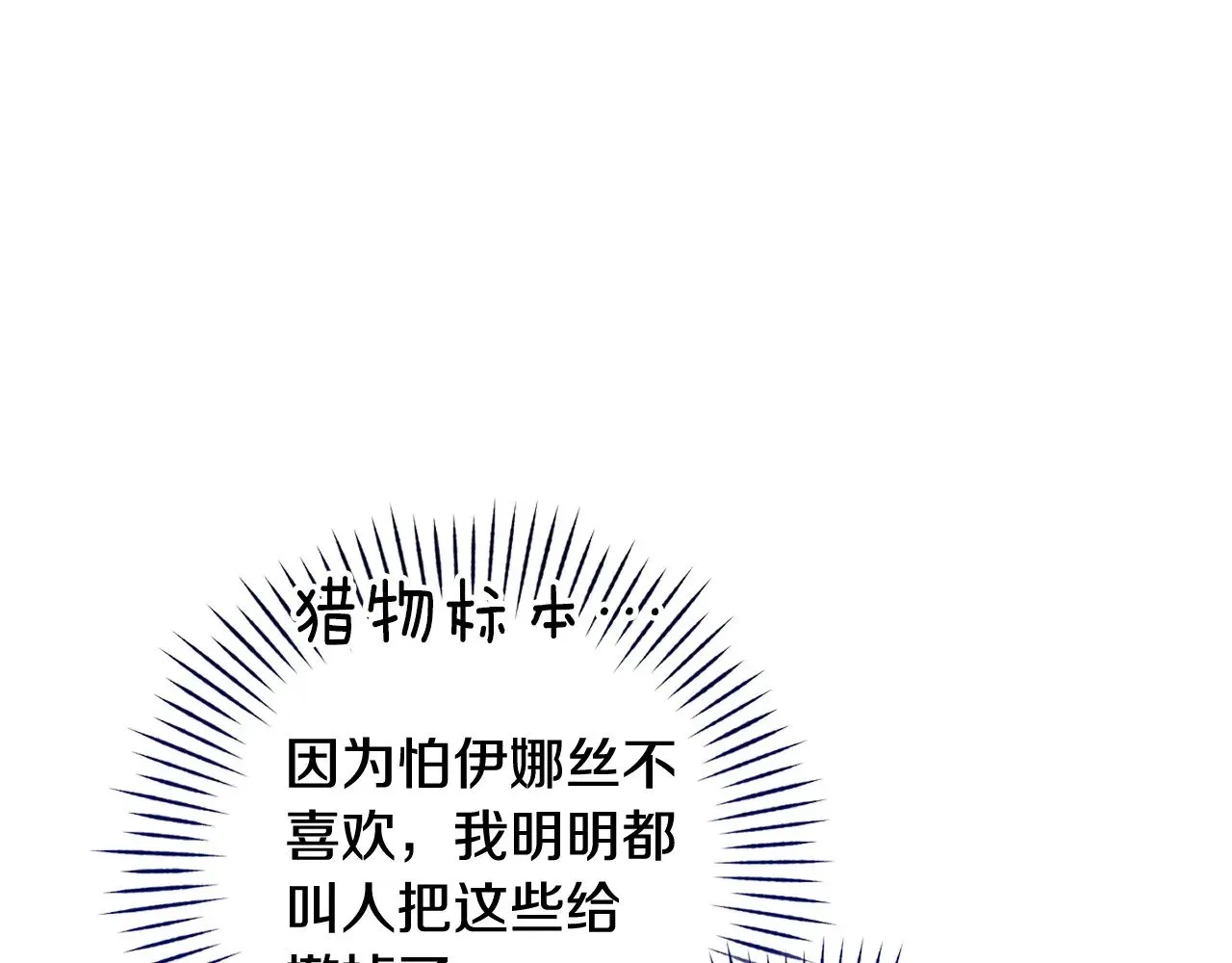 第68话 她像暴君一样，好狠162