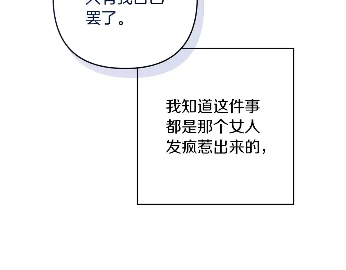 第51话 你生来就是为了嘲笑我184