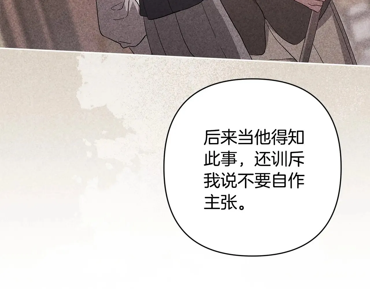 第66话  结了婚就背弃父母的不孝女24