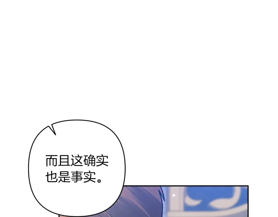 第56话 被她可爱到不知所措86