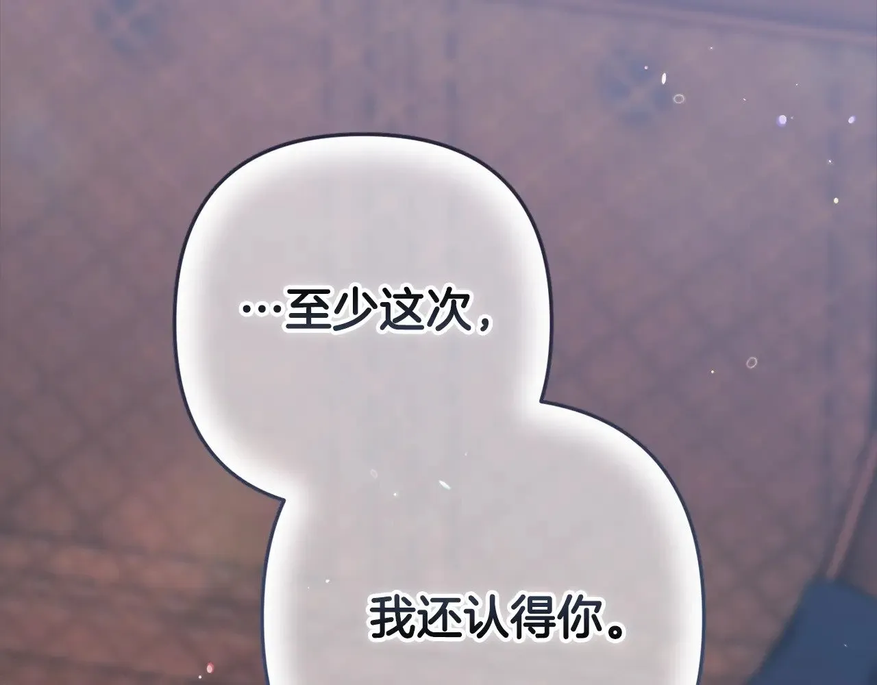 第69话 忘记你，对我来说有多可怕159