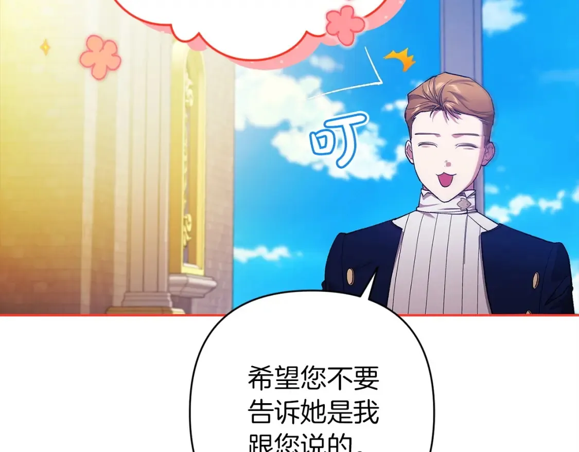 第56话 被她可爱到不知所措208