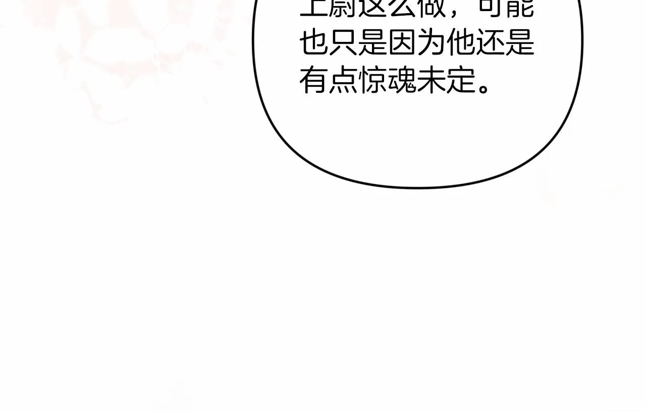 第42话 无声的尖叫46