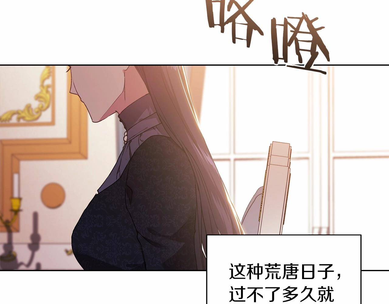 第2话 她不爱我？!30