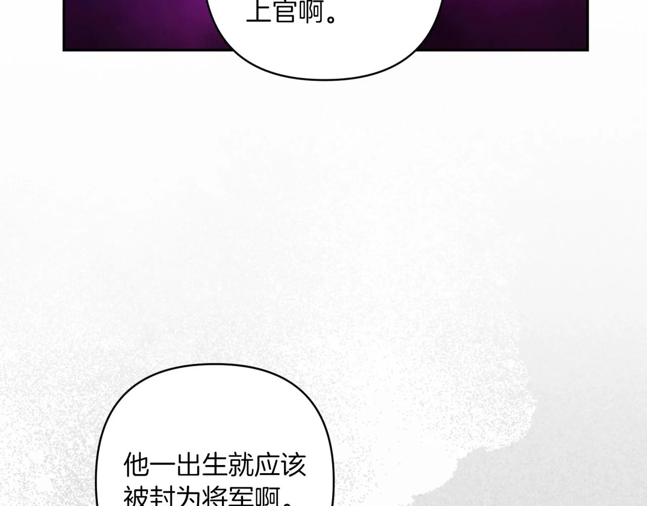 第45话 我担心的是“他不和别的女人玩”60