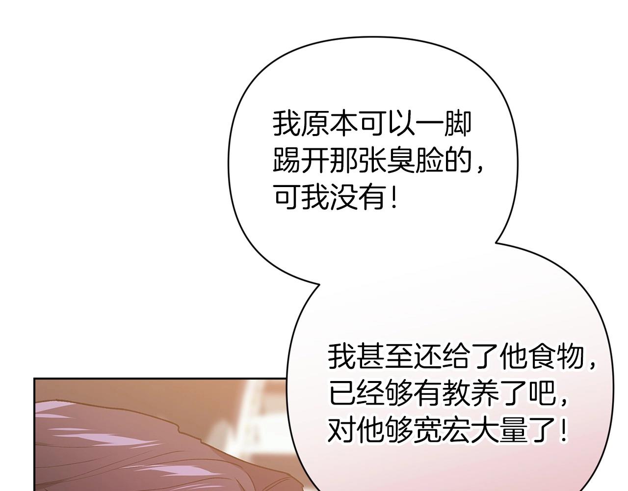 第13话 她说谎时，笑得最美26