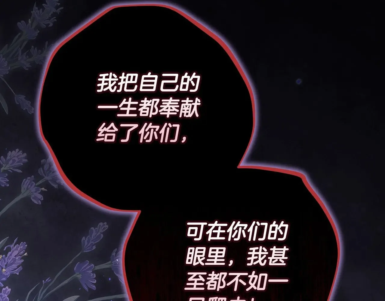 第66话  结了婚就背弃父母的不孝女153