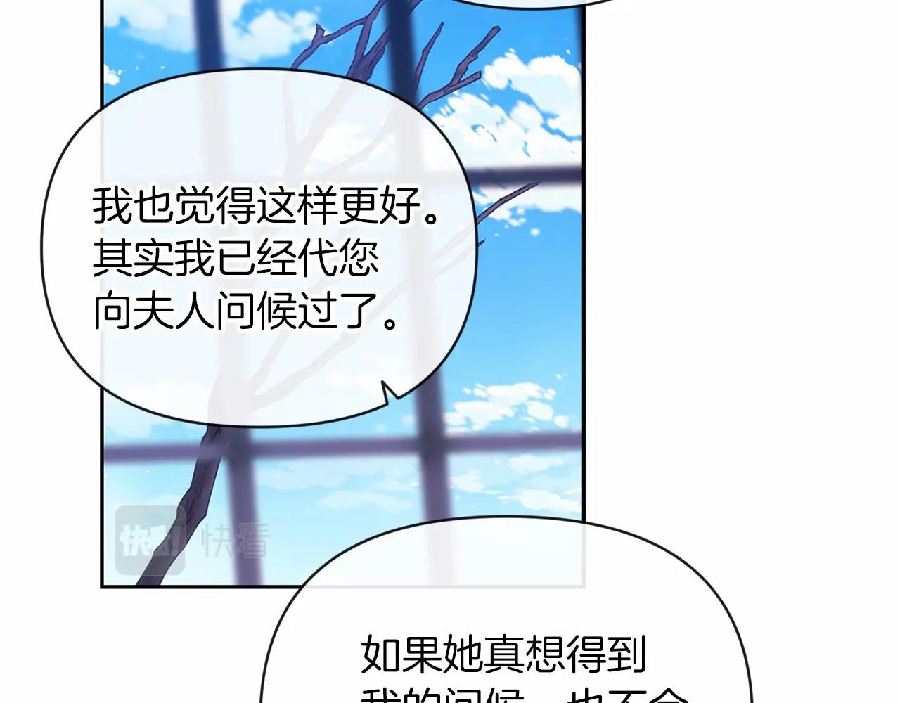 第28话 要个孩子？71