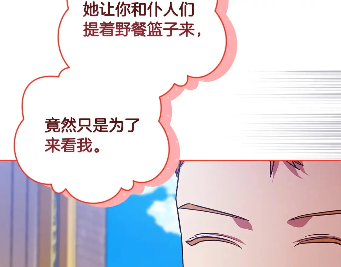 第56话 被她可爱到不知所措210