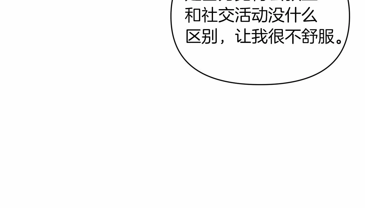 第32话 马车上的亲吻113